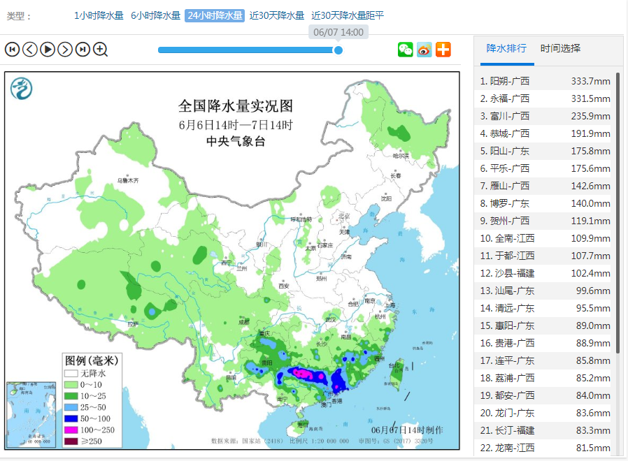 广西桂林暴雨多道路中断阳朔遭遇特大暴雨强降雨造成广西超32万人受灾广西桂林特大暴雨最新情况