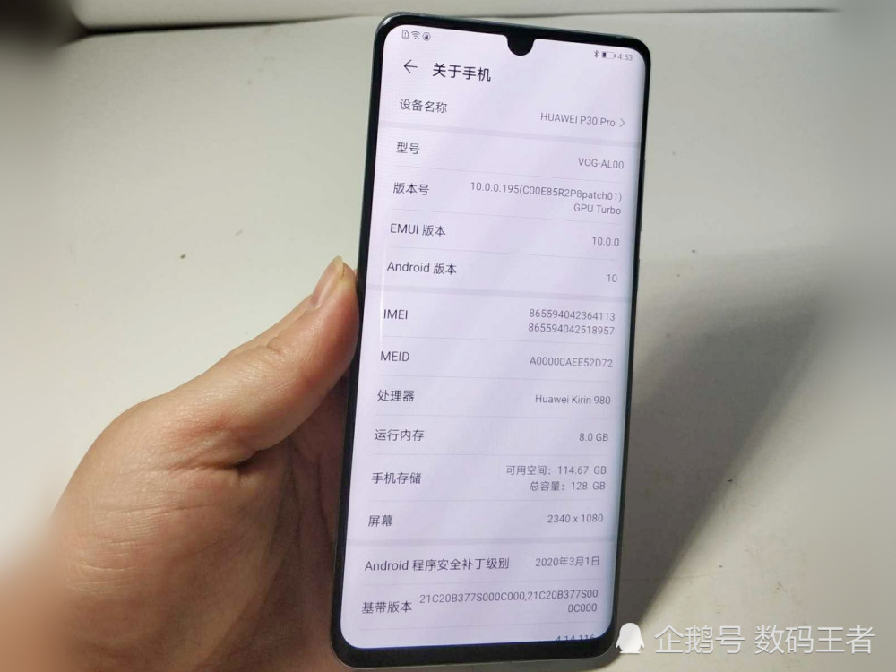 华为p30pro搭载麒麟980处理器,刚买的时候,出厂系统是基于android9的