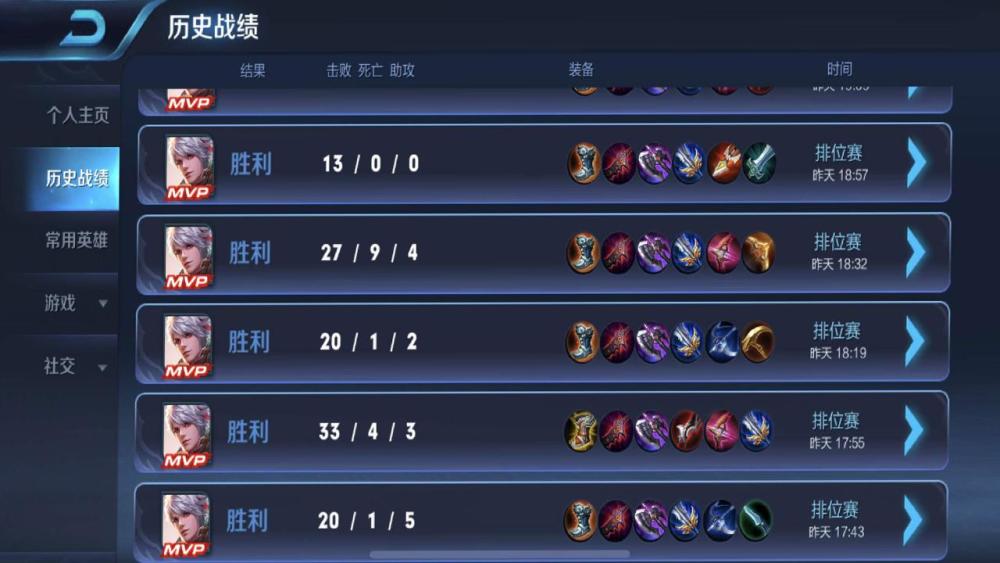 后羿千场100％胜率玩家找孤影solo，这个截图怕不是P的？