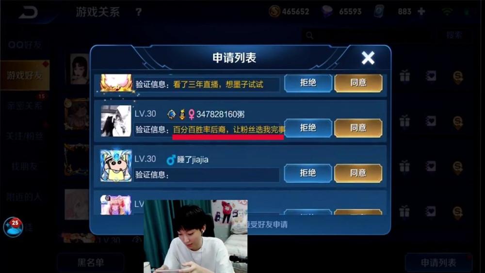 后羿千场100％胜率玩家找孤影solo，这个截图怕不是P的？