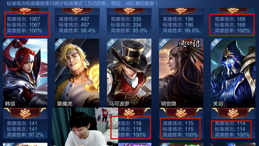 后羿千场100％胜率玩家找孤影solo，这个截图怕不是P的？