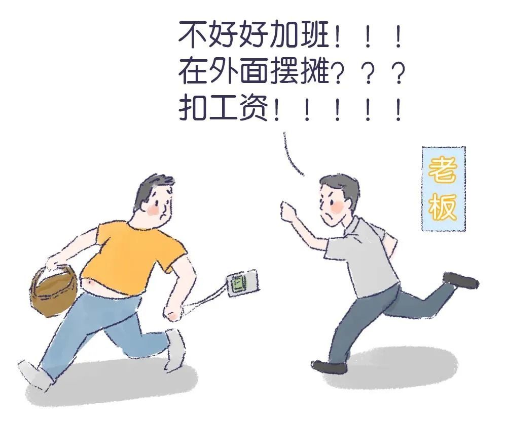 老闆一言不合扣工資