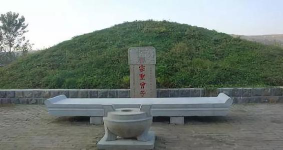 春秋战国时期五大圣人之一省级文物山东嘉祥曾子墓