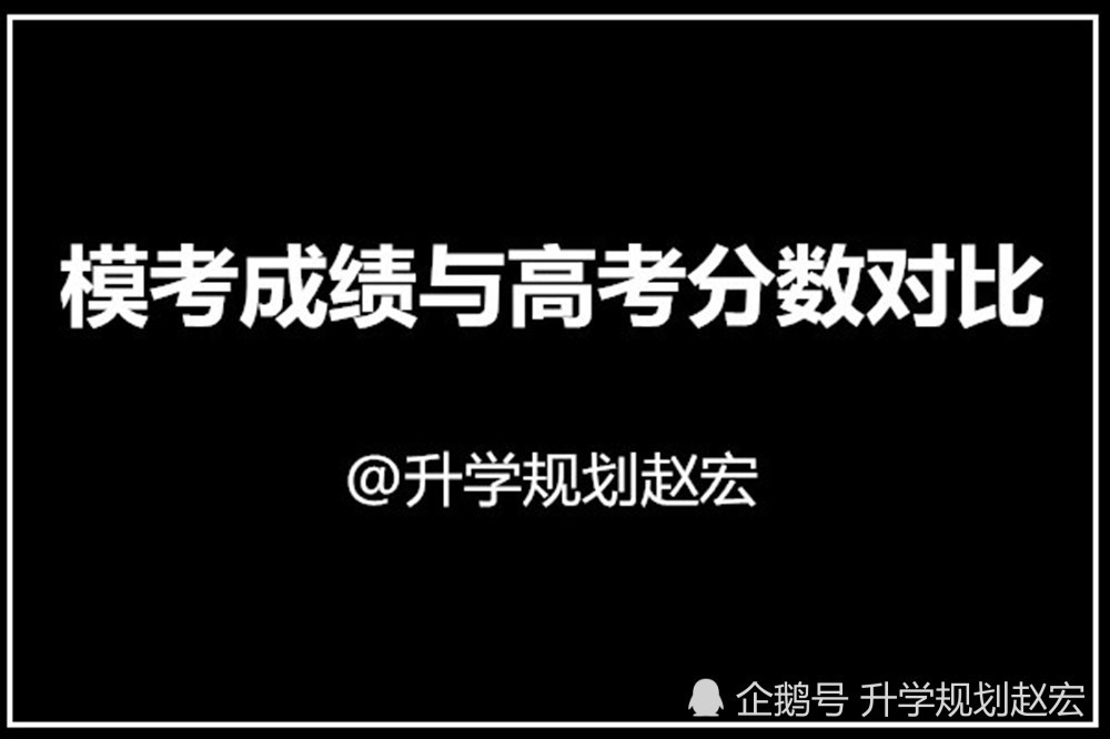 被称为鼓励性的成都三诊 其实是最接近高考分数的一次模拟考试 腾讯新闻