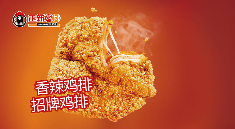 为什么正新鸡排的生意如此火爆