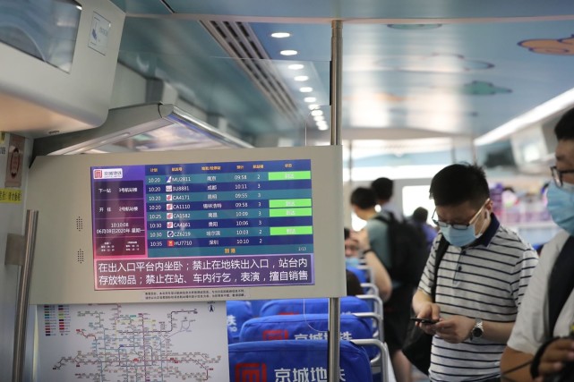 北京地铁机场线更换通信系统航班信息可实时显示