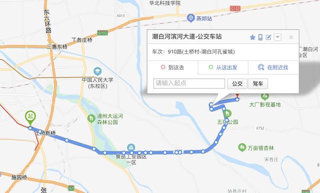 京郊多公交线路包含期待已久的910路公交车即将王者归来