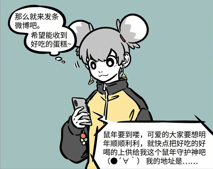 爆笑非人哉:地涌夫人作为鼠年守护神,收到星君"面包虫大哥"礼物