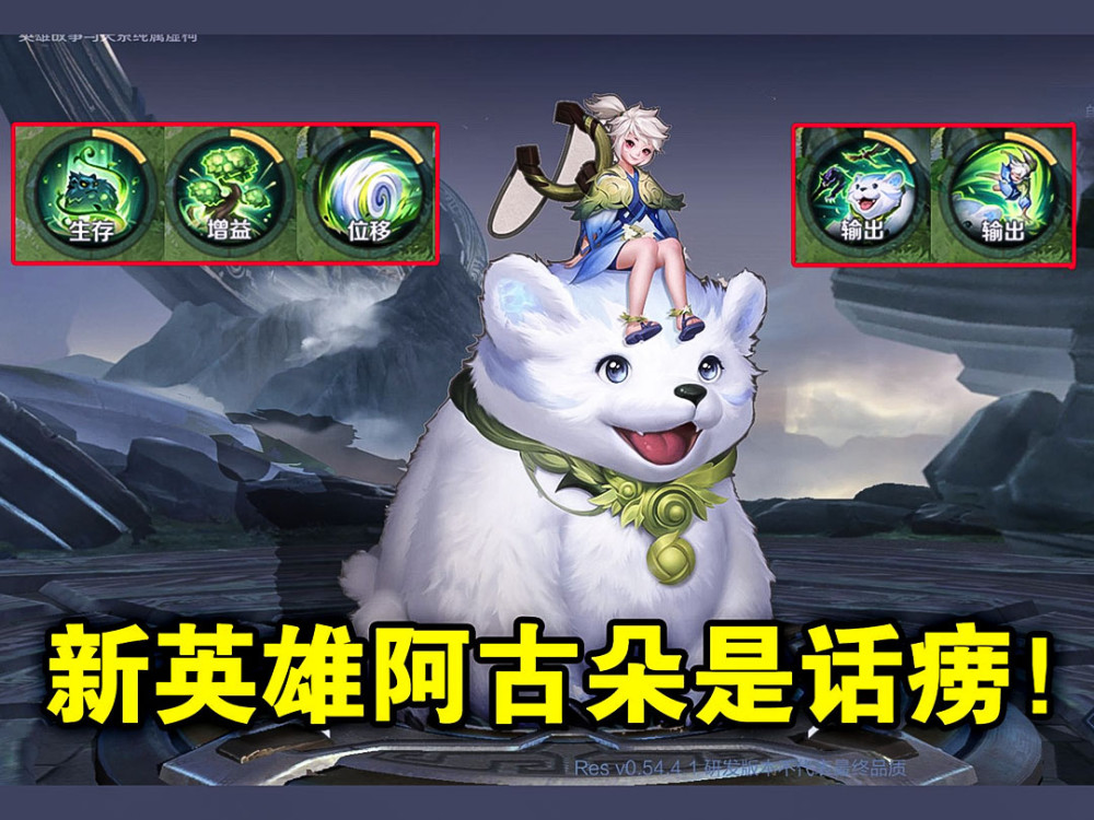 新英雄阿古朵是男是女?王者荣耀一个字透露性别,小鲁班这下有cp了
