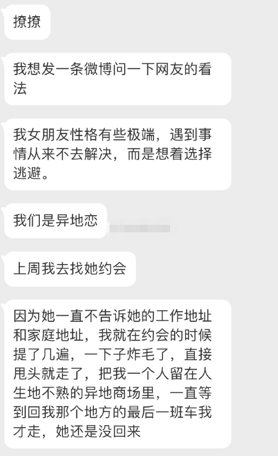 女友性格太极端 一言不合就说分手 网友 卑微爱情不要也罢 分手 异地恋 备胎 恋爱 女友