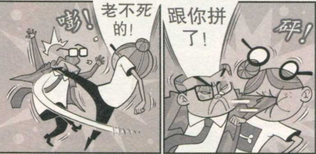 爆笑漫画 高校长赢了比赛输了健康 被衰奶传染 祖传脚气