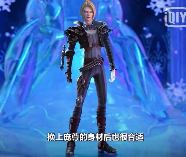 叶罗丽:当男生拥有了庞尊的身材,颜爵很凶悍,舒言不再柔弱_腾讯新闻