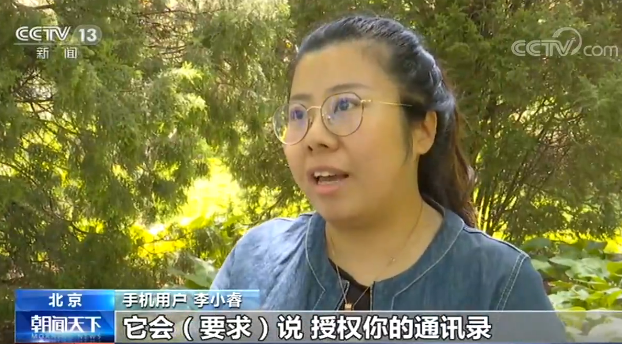 手机用户 李小睿:有一些app我是很想装它,但是装