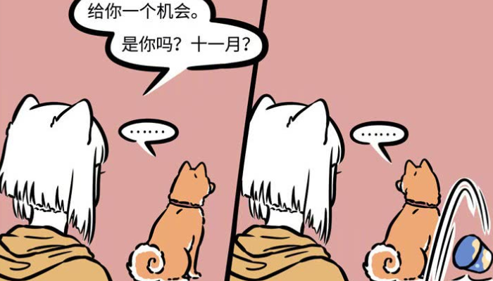 非人哉漫画:同事柴犬托给九月寄养,小狗嘴边泡面暴露身份,是十一月