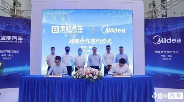 宝能汽车与美的合作升级自动化 智 造 腾讯新闻