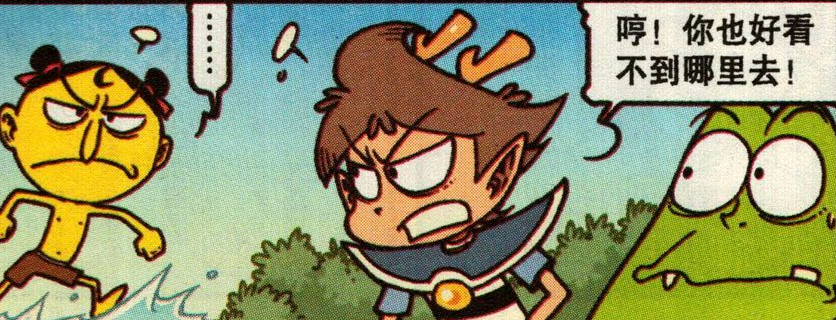 爆笑星太奇:奋吒喜欢"五十步笑百步",认为夜叉最丑的妖怪!