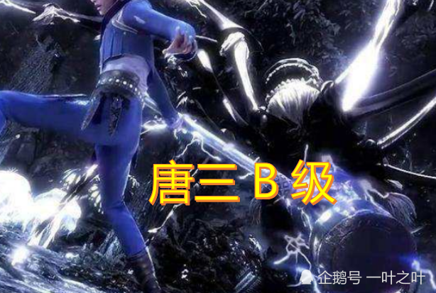 斗罗大陆:同样是武魂真身,唐三b级,独孤博a级,而他sss 无敌