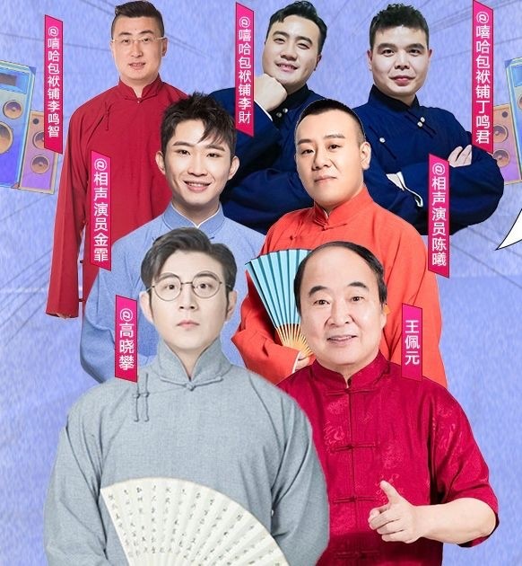 嘻哈包袱铺"云开箱",金霏陈曦表现卖力,"出走"传闻不攻自破