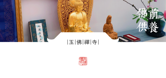 居士如何在家以 花 供养诸佛菩萨 听法师为你解答 法师 居士 佛菩萨