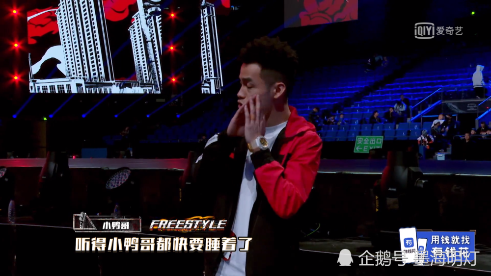 《新说唱》中的铁憨憨小鸭哥,到《说唱听我的》却拿了卖萌的剧本_腾讯