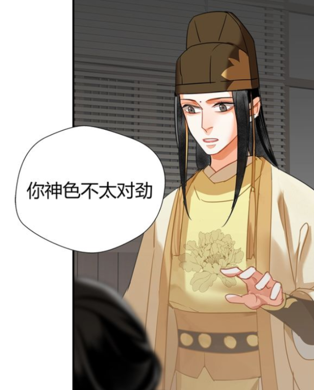 魔道祖师 漫画 秦愫深情却终是被利用一场 金光瑶有几分真心 金光瑶 魔道祖师 秦愫 漫画