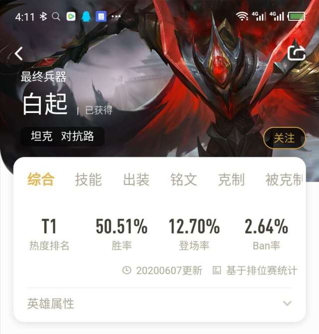 王者荣耀王者段位边路t1霸主上分猛如虎