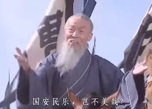 诸葛亮vs王司徒:鞠躬尽瘁vs岂不美哉?!_腾讯新闻