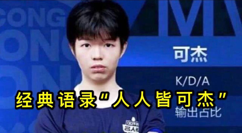 还记得寂然跟导演组道歉吗?现在可杰开局自带"黄buff",依旧敌不过