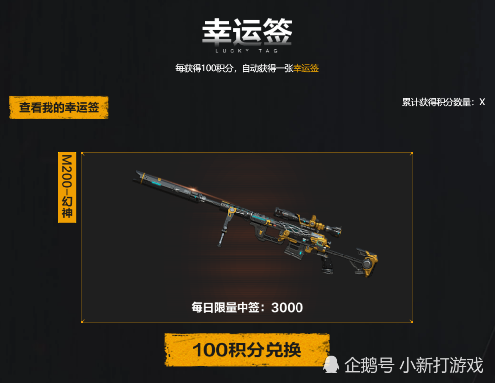 cf:王者夺宝入口开启,抽m200-幻神和aa12-雷霆,这次水有点深