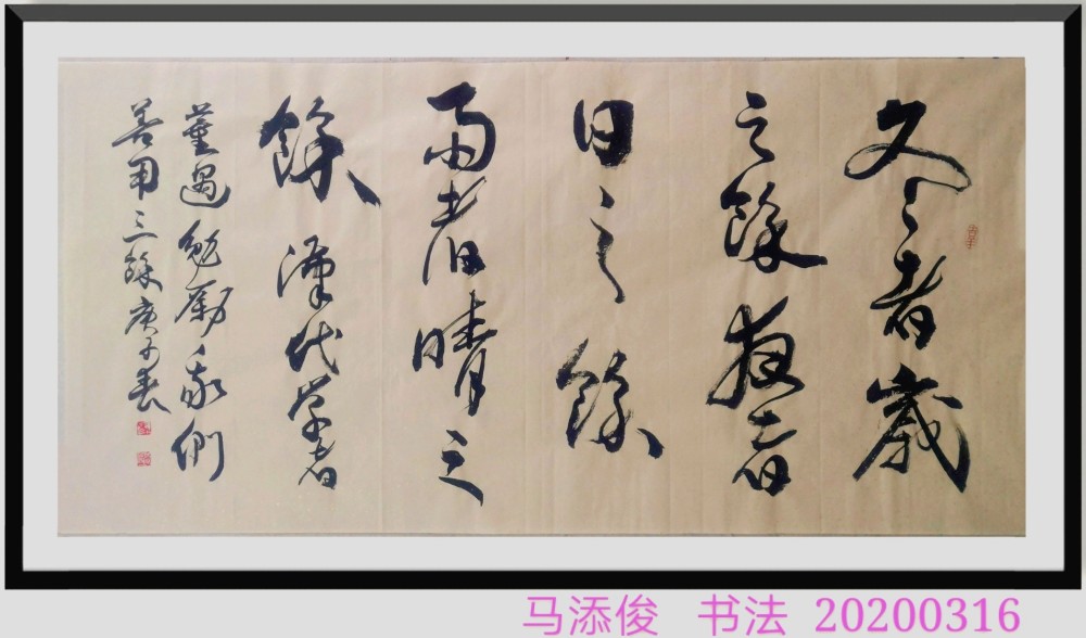 草書獲紅旗書畫院巡展銀獎,篆書入編《藝術豐碑-中國書法史籍》,章草