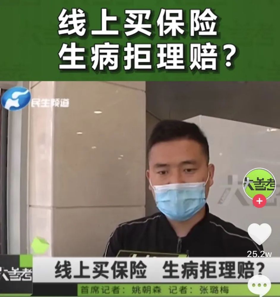 最新的保险新闻事件视频(最新的保险新闻事件视频大全)
