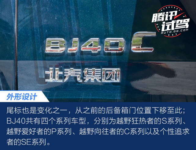宜城宜野的选择 试驾BJ40城市猎人版