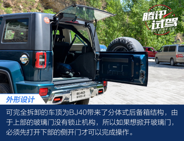 宜城宜野的选择 试驾BJ40城市猎人版