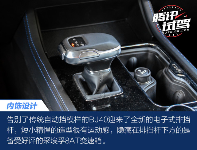 宜城宜野的选择 试驾BJ40城市猎人版