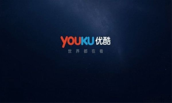 优酷全新版本正式上线后续将推出优酷号