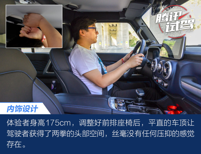 宜城宜野的选择 试驾BJ40城市猎人版