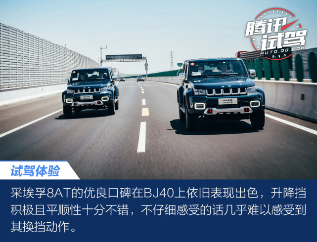 宜城宜野的选择 试驾BJ40城市猎人版