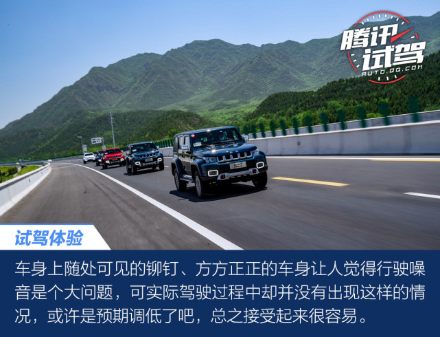 宜城宜野的选择 试驾BJ40城市猎人版