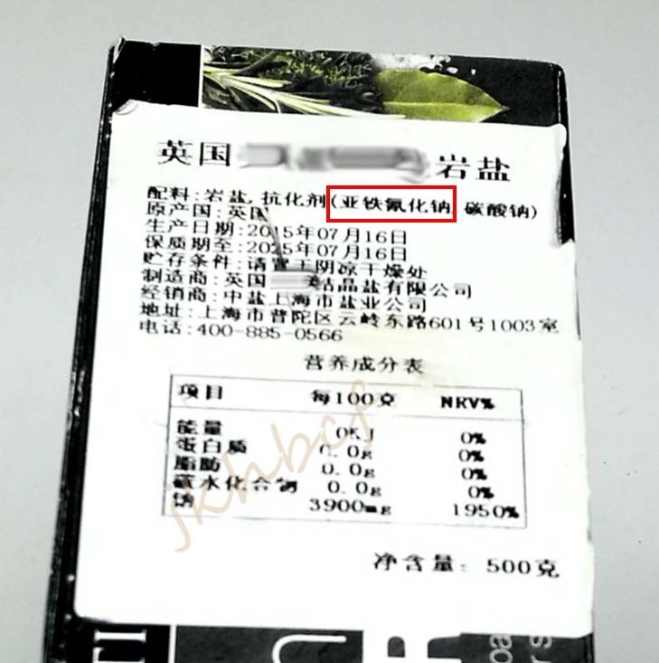 某品牌英国进口盐中,也使用亚铁氰化钠作为抗凝结剂.