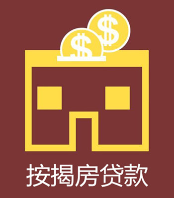 我的房子是郑州市的按揭房能不能办理抵押贷款