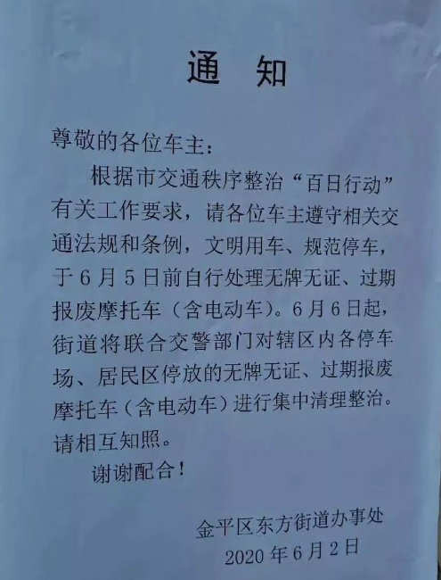 谈汕头的摩托车之乱 腾讯新闻