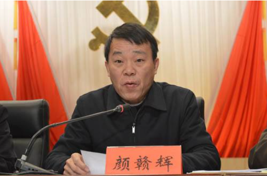 先说说8日下午落马的颜赣辉.