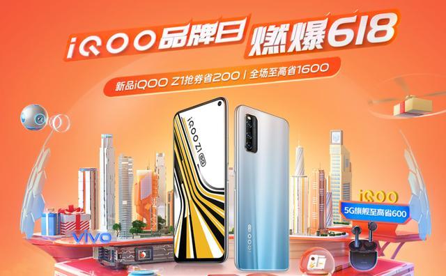 iQOO品牌盛典开启，销量同比增长155％，多款5G手机成爆款