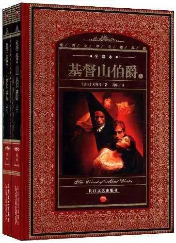 大仲马的 基督山伯爵 腾讯网