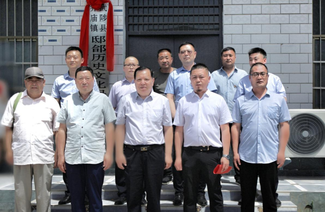 焦作市武陟县乔庙镇邸郃历史文化保护办公室揭牌