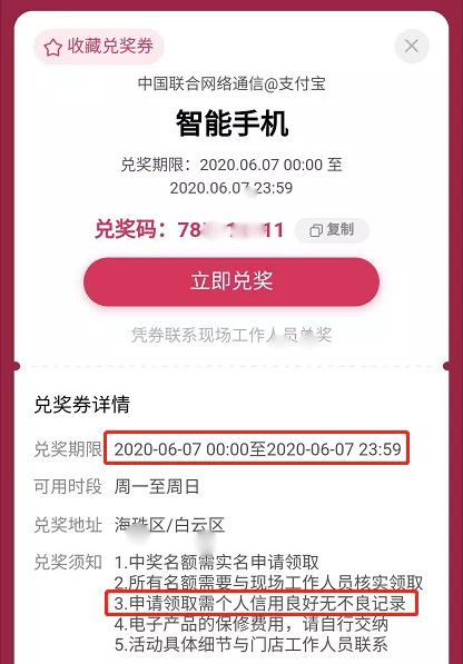 抽奖新骗局 男子花6980元买了一台3千元手机 最终损失元 千元手机 分期付款