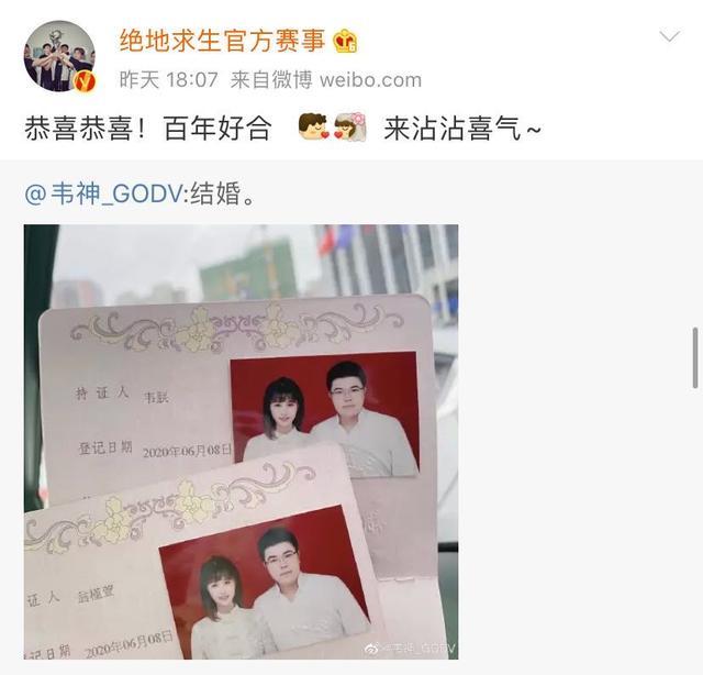 4am韦神结婚妻子蜜蜂仔真名叫什么个人资料介绍