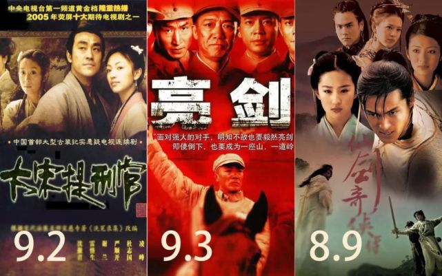 《亮剑》,内地第一部成功由游戏改编的仙侠剧《仙剑奇侠传》,力压