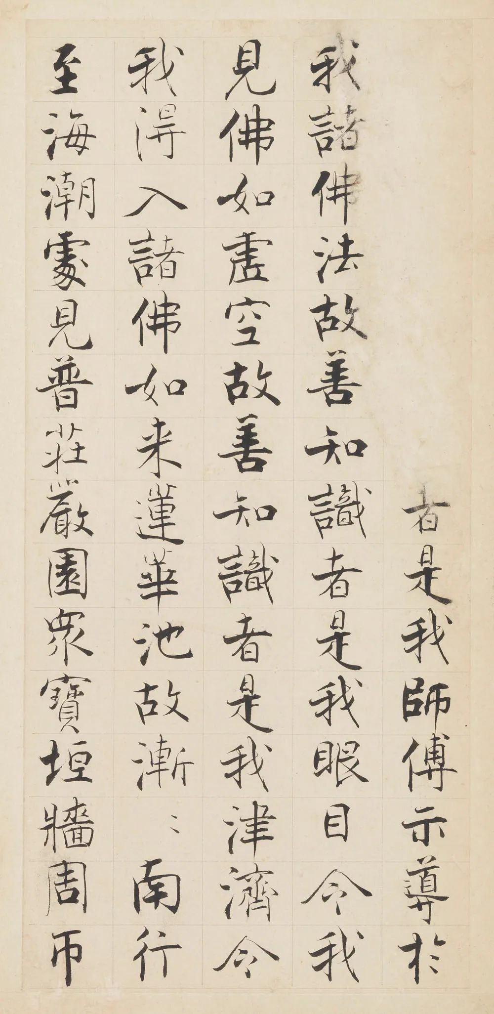 张即之|【博闻强识】张即之楷书《华严经》残册