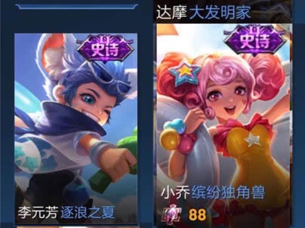 王者荣耀碎片商城更新应该换什么英雄？小乔缤纷独角兽一定要换